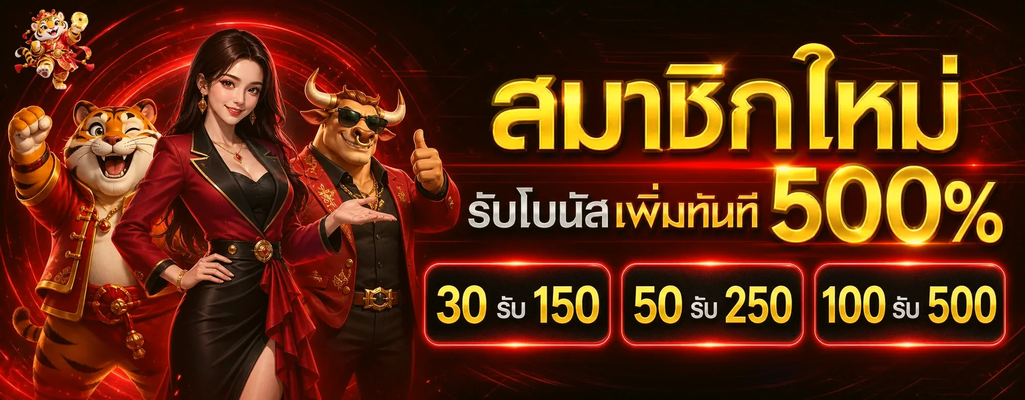 โปรโมชั่นสมาชิกใหม่ SPIDERMAN69